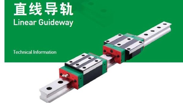 雅威達提供上銀直線導軌電子樣本免費下載